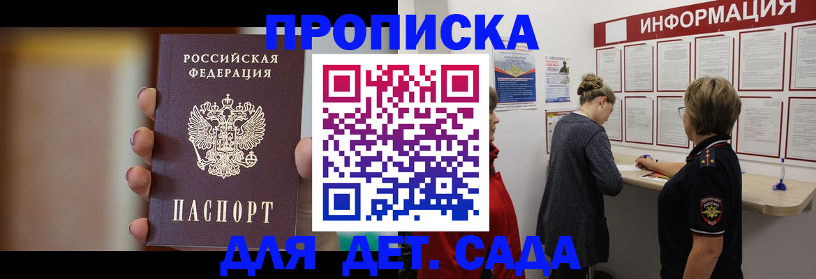 найти адрес прописки в Горняке